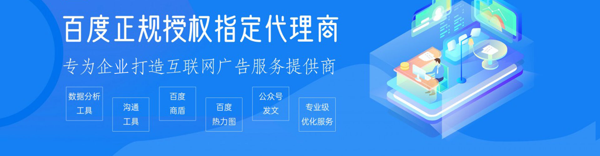 定西网络推广开户
