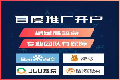 竞价推广开户多少钱？看这家企业的成功经验
